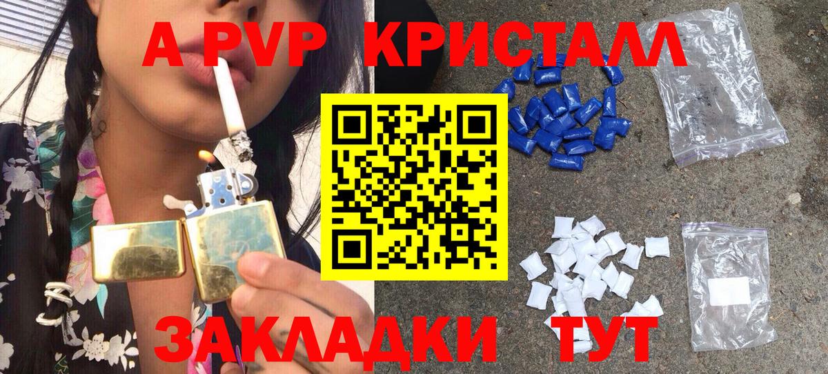 А ПВП VHQ Саратов