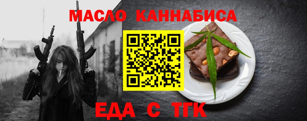 Canna-Cookies конопля  Вход с VPN  Саратов 