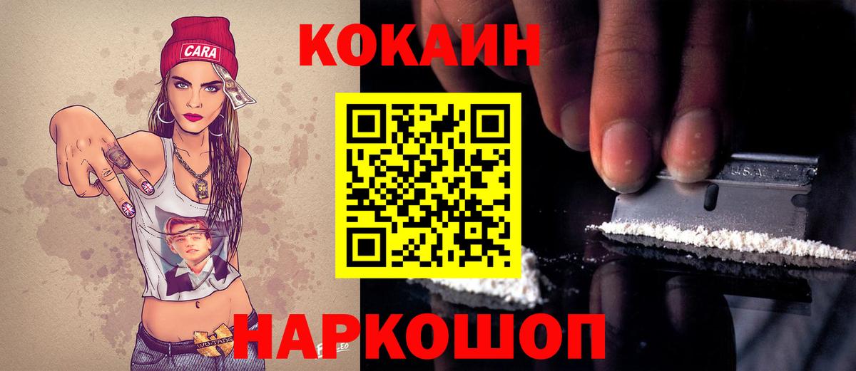 КОКАИН 97%  COCAIN  Саратов  COCAIN Боливия  Вход с VPN 