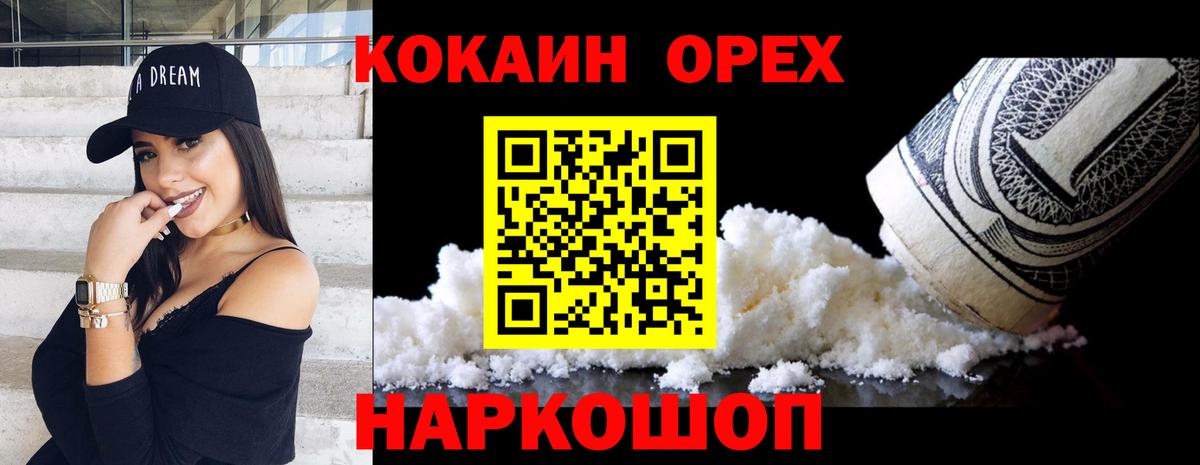 КОКАИН 99% Саратов