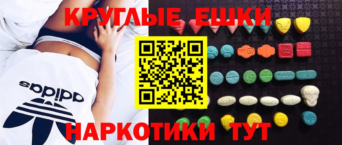 нарко площадка как зайти  Вход с VPN  Саратов  Экстази MDMA  Экстази 250 мг 