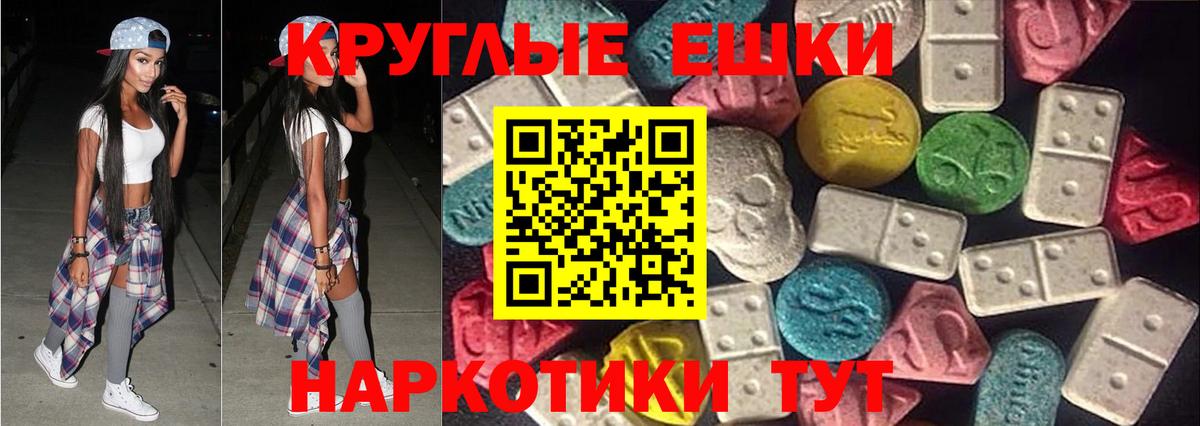 Ecstasy MDMA Саратов