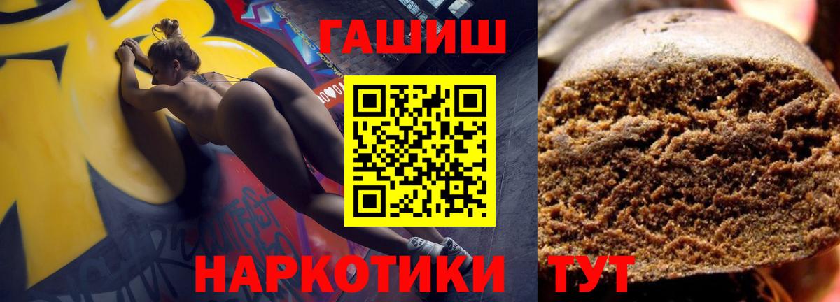 ГАШ  Вход с VPN  Саратов  ГАШ hashish  ГАШИШ хэш 
