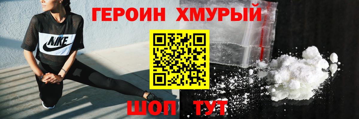 Саратов  ГЕРОИН хмурый  Вход с VPN 