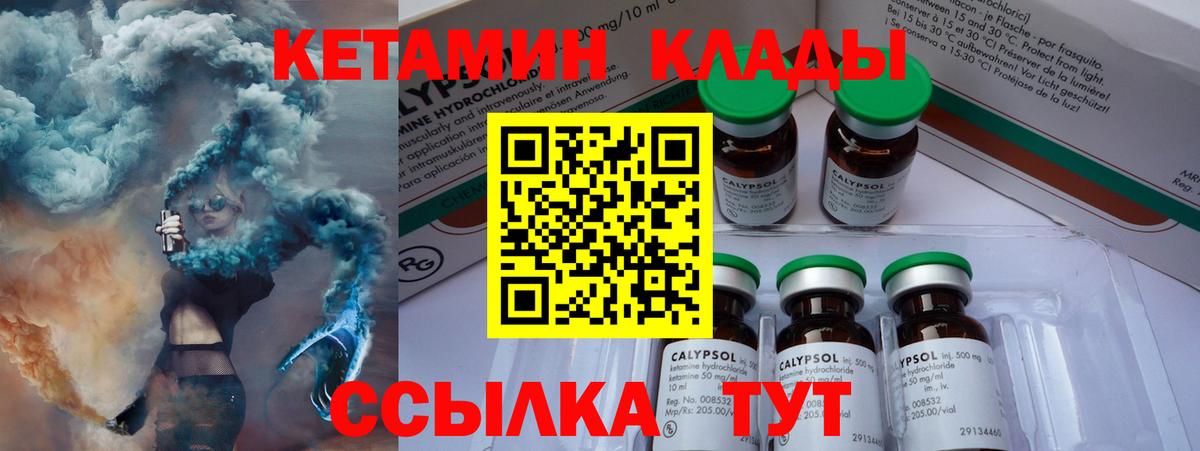 Кетамин ketamine  Вход с VPN  КЕТАМИН ketamine  Саратов 