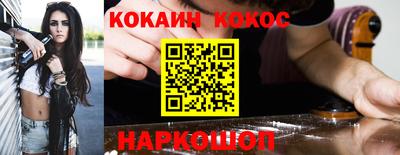 кокс Пыть-Ях