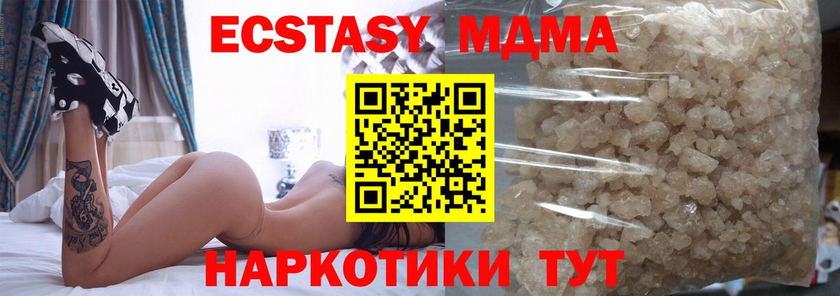 MDMA кристаллы Саратов