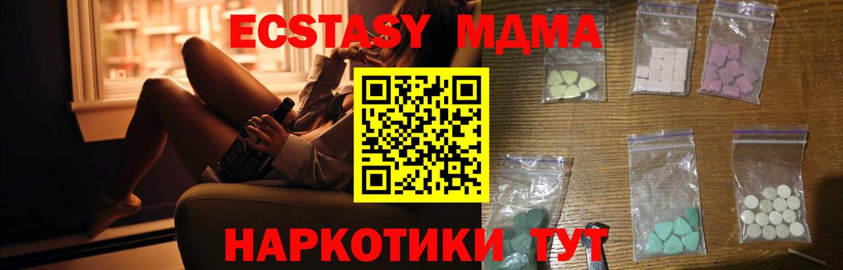 MDMA Molly  MDMA  Саратов  Вход с VPN 