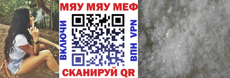 Меф мука Саратов