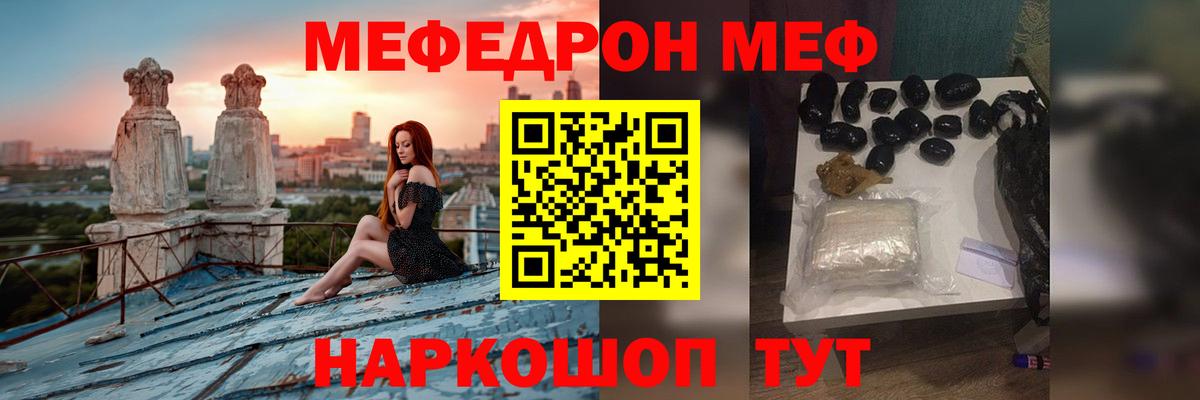 Меф мяу мяу кристаллы Саратов