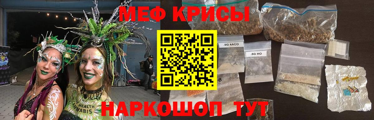Мефедрон mephedrone  Вход с VPN  Саратов  МЯУ-МЯУ  Меф мяу мяу 