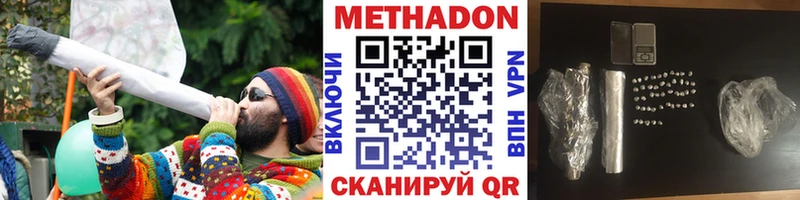 Метадон мёд  хочу   Саратов 