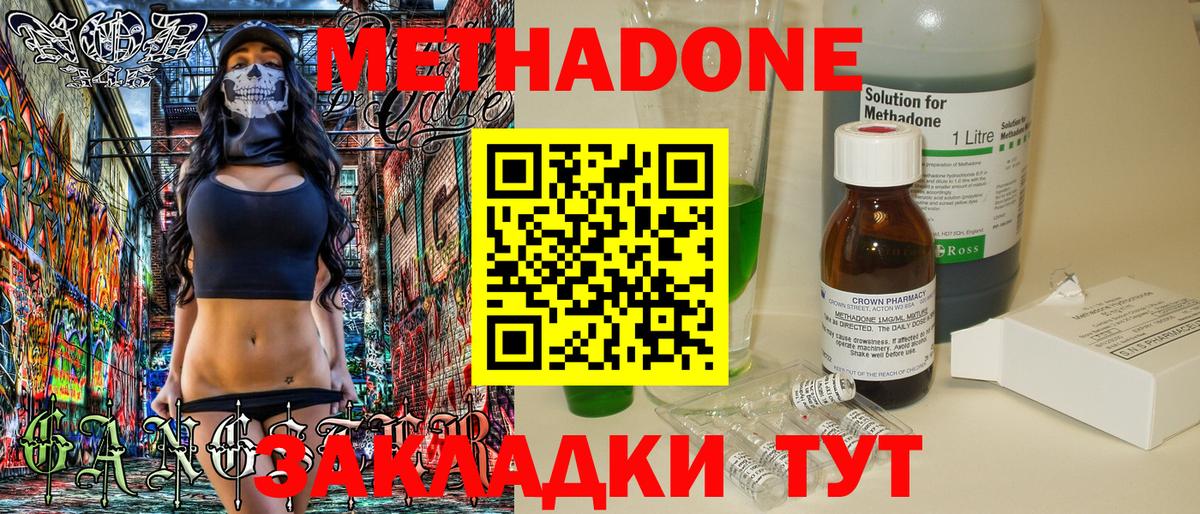MEGA ТОР  МЕТАДОН кристалл  МЕТАДОН VHQ  Вход с VPN  Саратов 