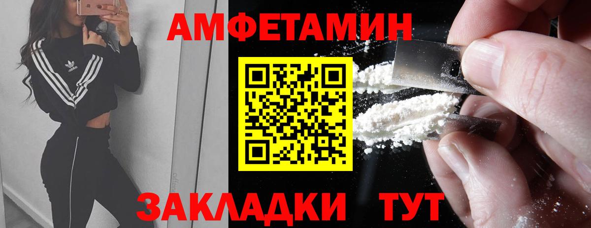 МЕТАМФЕТАМИН витя Саратов
