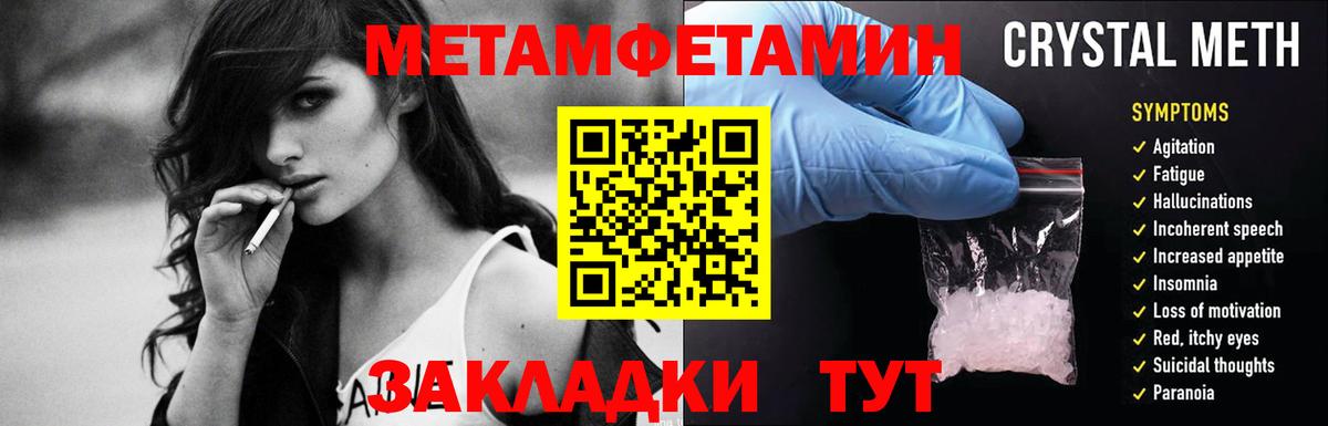 Саратов  МЕТАМФЕТАМИН Methamphetamine  Вход с VPN 