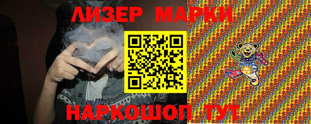 закладки  Марки N-bome 1,5мг  Вход с VPN  Саратов  Марки N-bome 1,5мг 