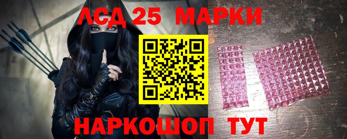 Марки N-bome 1,8мг Саратов