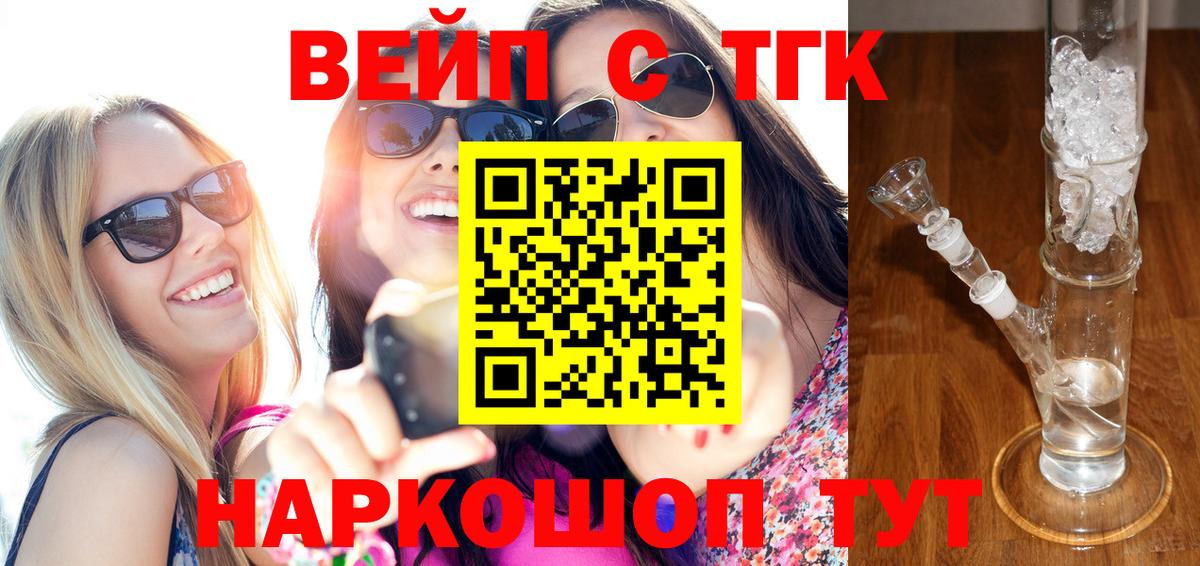 Дистиллят ТГК гашишное масло Саратов