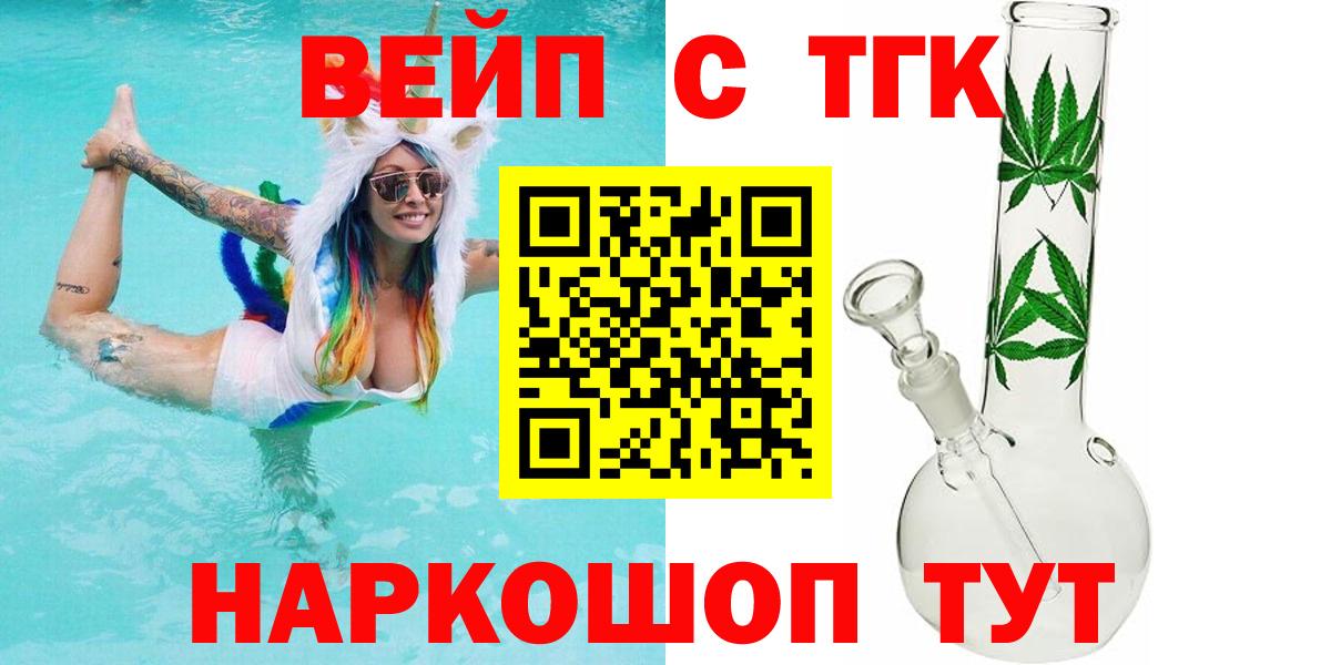 цена   ТГК концентрат  Дистиллят ТГК Wax  Вход с VPN  Саратов 